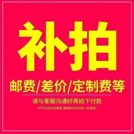 1元拍定制