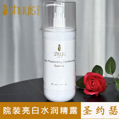 包邮！法国原装进口㊣Shuyis圣约瑟亮白水润精华露爽肤水500ml