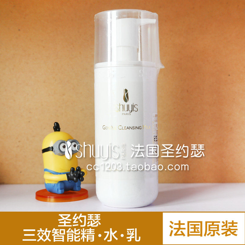 院装！皇冠进口正品㊣Shuyis法国圣约瑟三效智能精水乳500ML