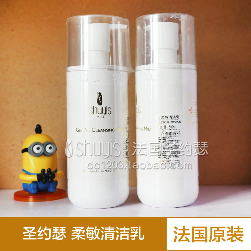院装正品㊣Shuyis圣约瑟柔肤清洁凝胶500ml 原柔肤清洁乳