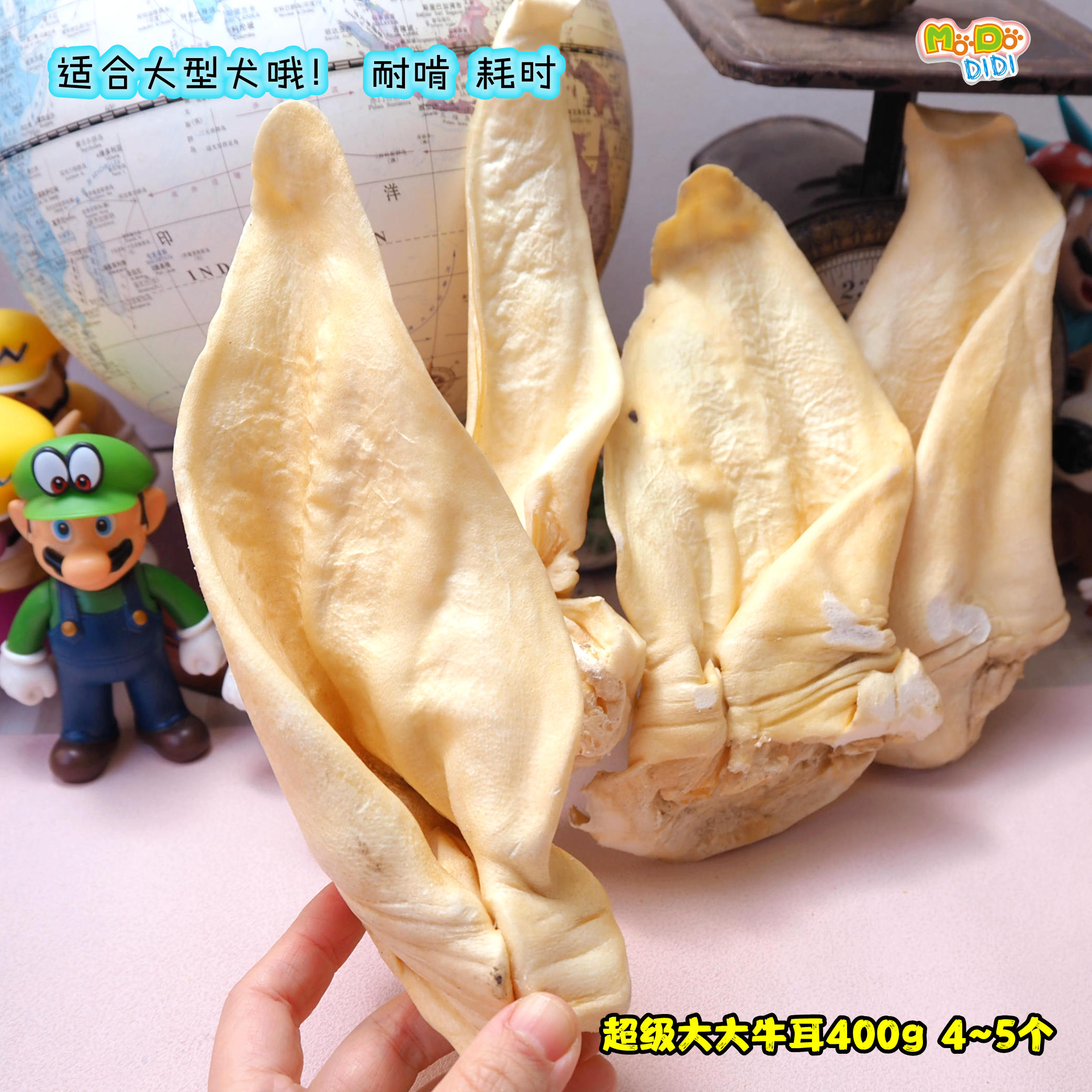 超耐咬耗时 超级大大大牛耳400g 天然超大牛耳狗狗磨牙大巨型犬