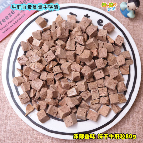 牛肝立方视黄醇B族维生素犬猫