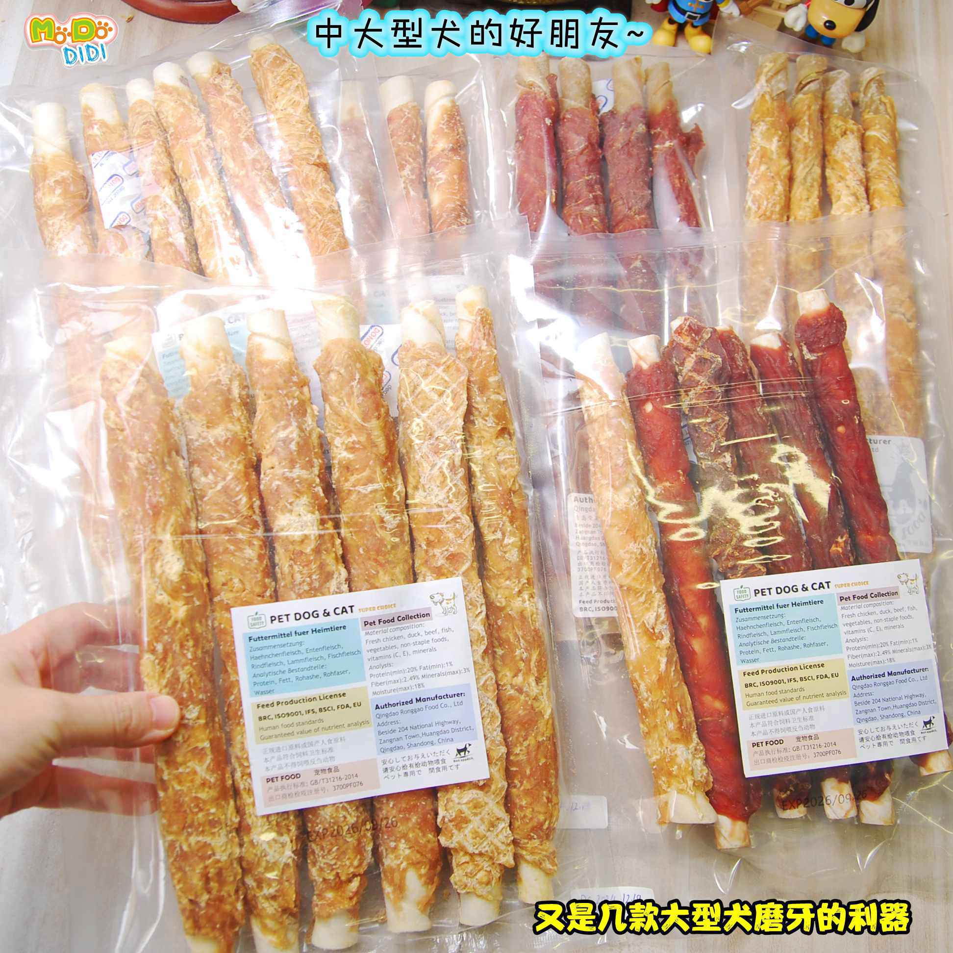 大型犬喜欢的肉绕大棒集合