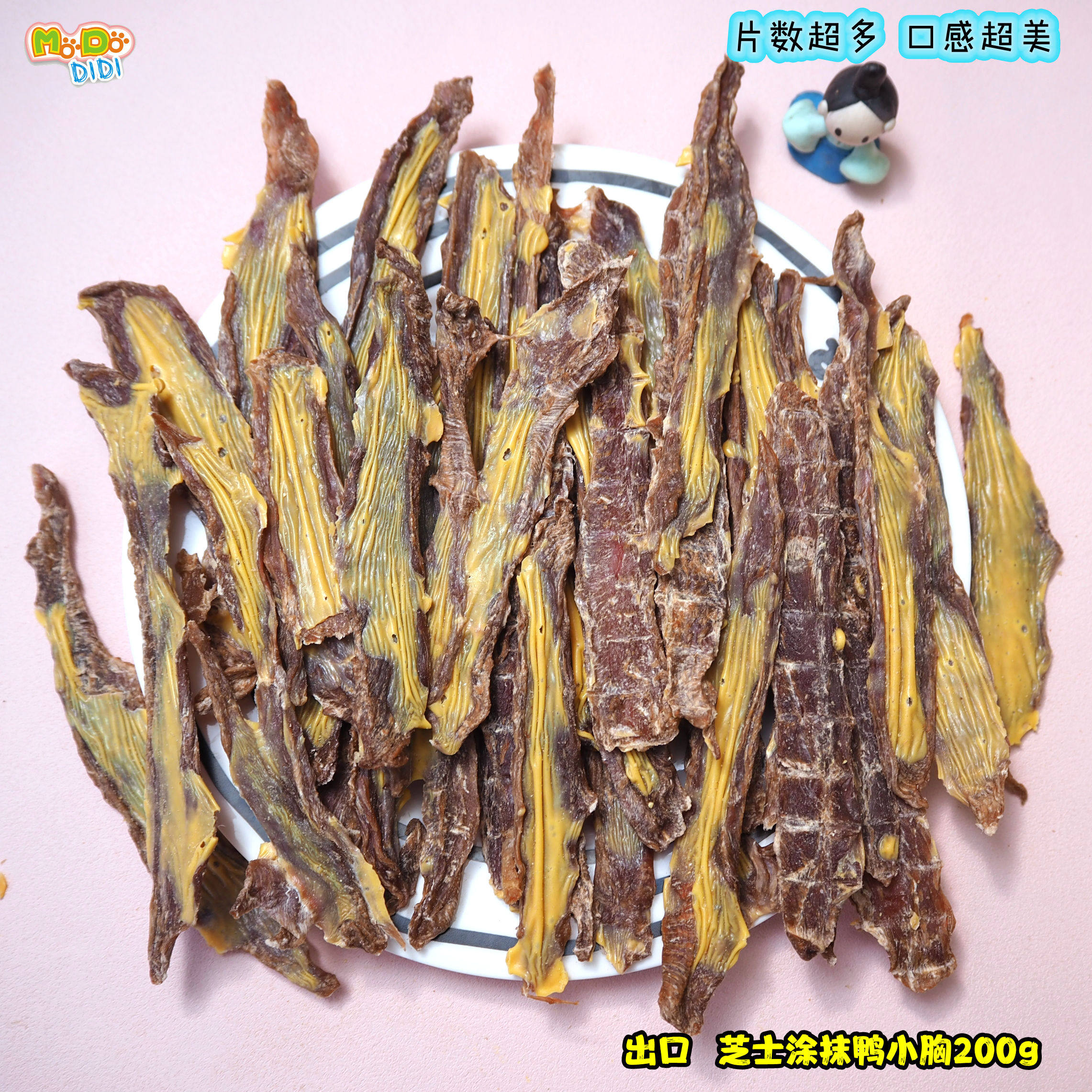 新年新款超特价！出口每片涂芝士的无添加鸭小胸200g清火补钙原22,宠物/宠物食品及用品,狗风干零食/肉干/肉条,淘宝优惠券,粉丝福利购,淘宝优惠卷