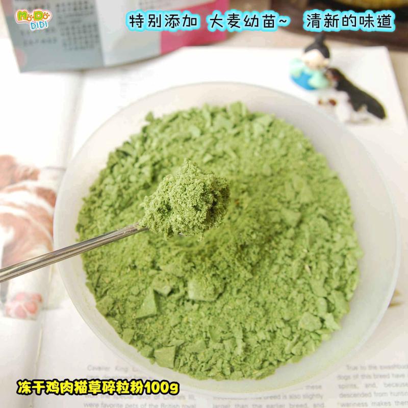 清洁口腔去除毛球鸡肉猫草碎粉