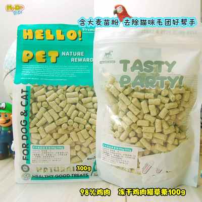 冻干鸡肉猫草粒鸡肉含量98