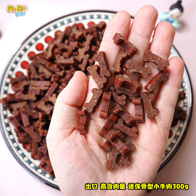 高含肉量迷你骨型小牛肉