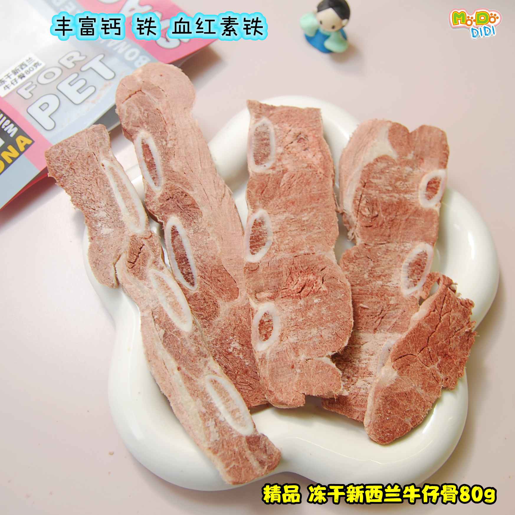 冻干新西兰牛仔骨原切犬猫