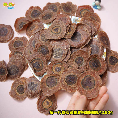 每一片都有黄瓜的鸭肉圆薄片