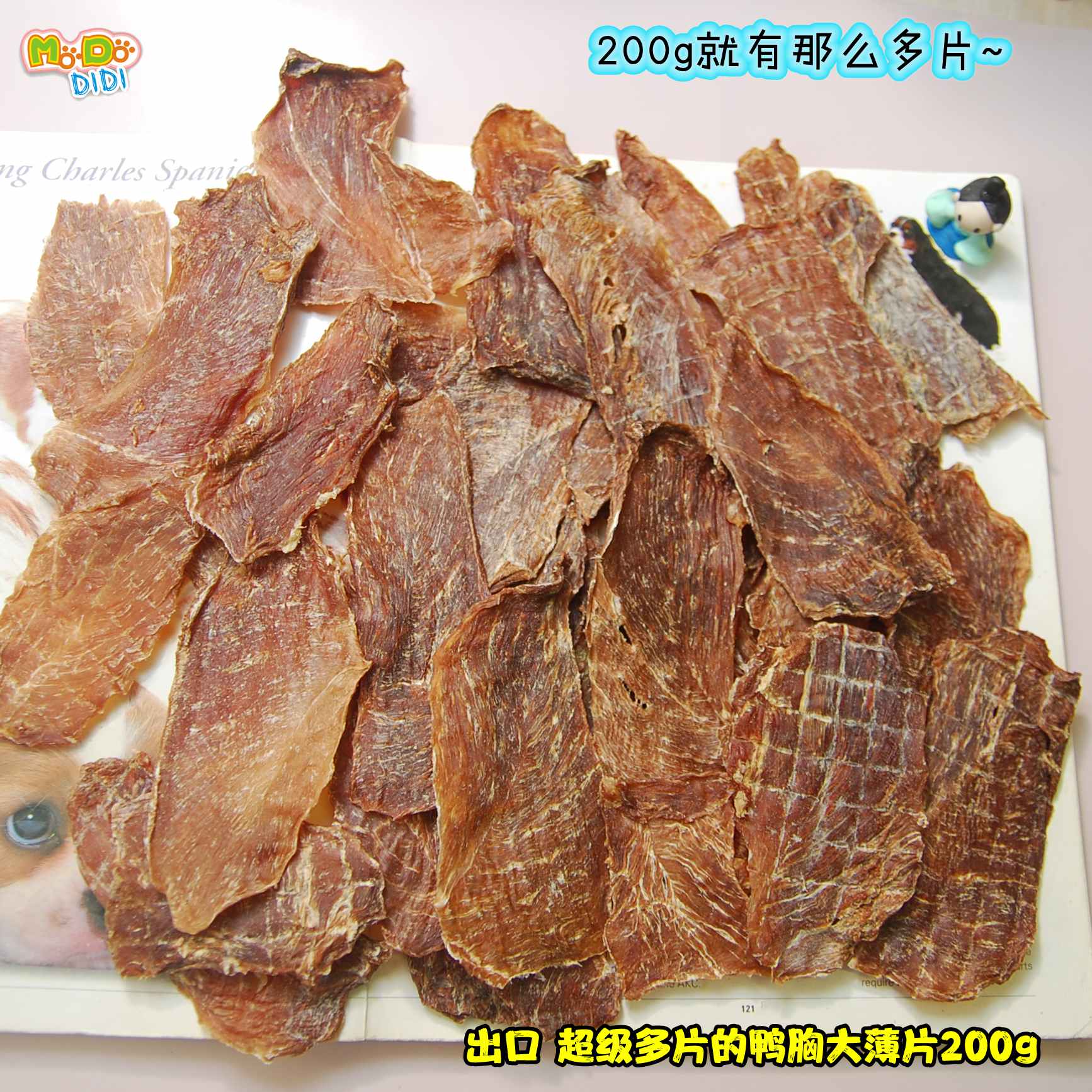 出口纯烘烤鸭大胸薄片犬用