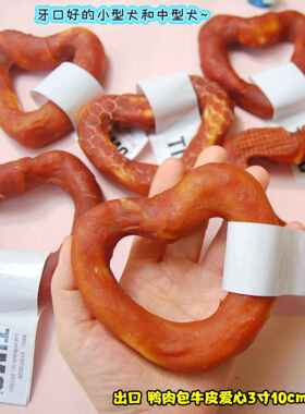 满满鸭肉才4.4一个! 不常见出口美味鸭肉包牛皮甜心80g6支装480g