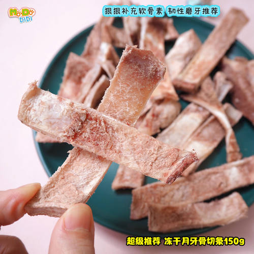 冻干月牙骨切条强健骨骼与关节