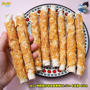 中大型犬 出口厚厚鸡肉绕绕牛皮粗棒8支装 从3.3特价 到2.5一支啦