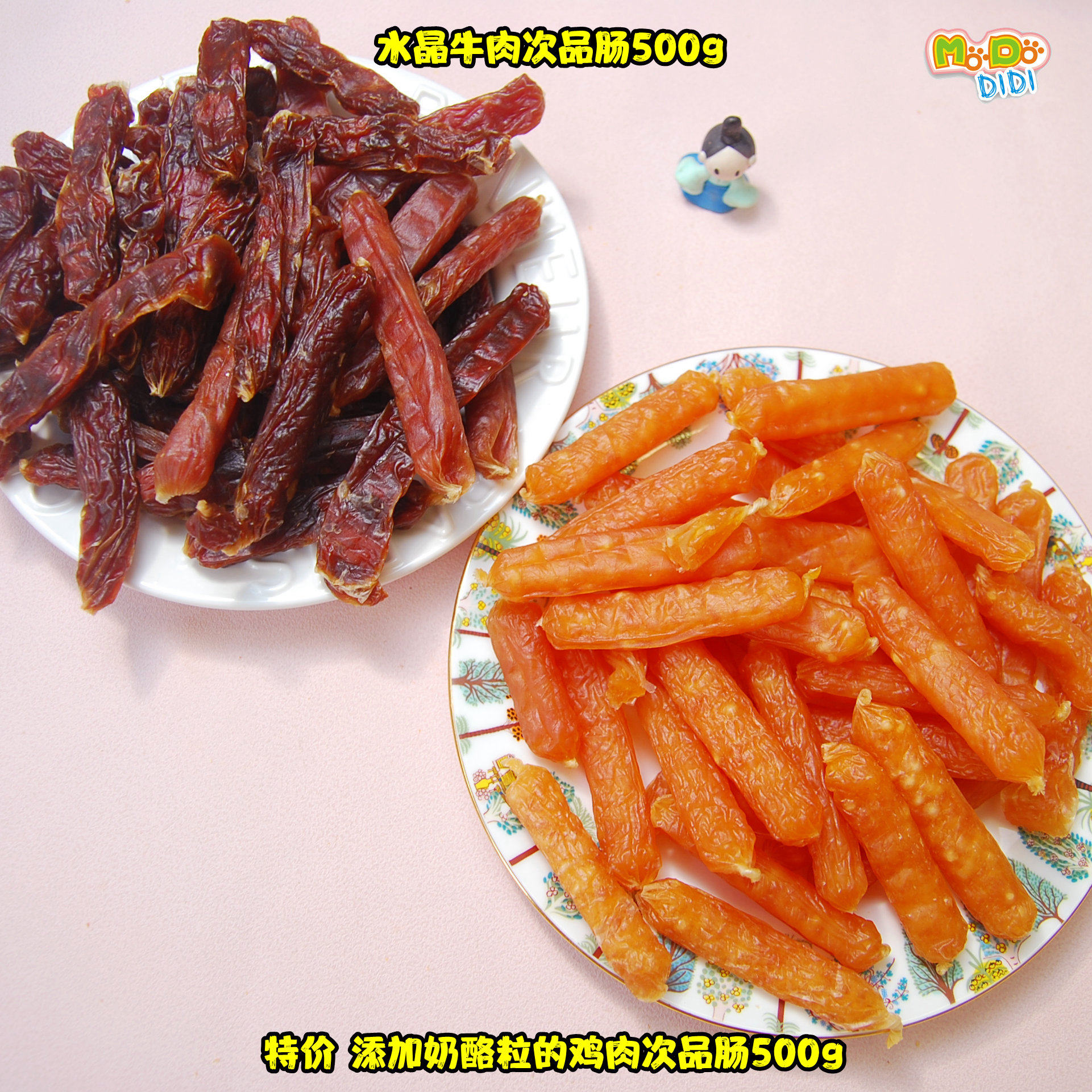 外形瑕疵的水晶鸭肉次品肠小型犬