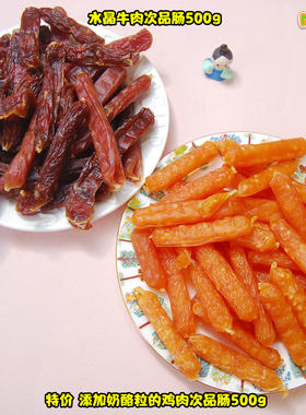 外形瑕疵的水晶鸭肉次品肠小型犬