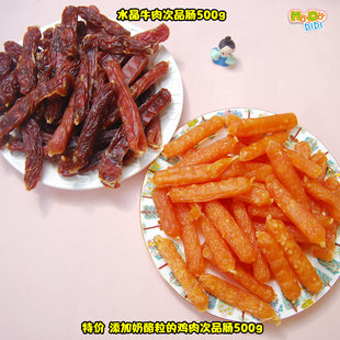 外形瑕疵的水晶鸭肉次品肠500g好吃停不下水晶肠的特价一斤装!