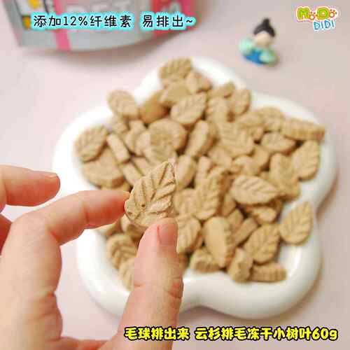 云杉排毛冻干小树叶去毛球