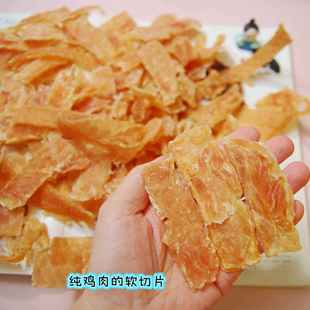 出口纯鸡肉软切片断片500g原30元 7折劲爆 500g大包超经济