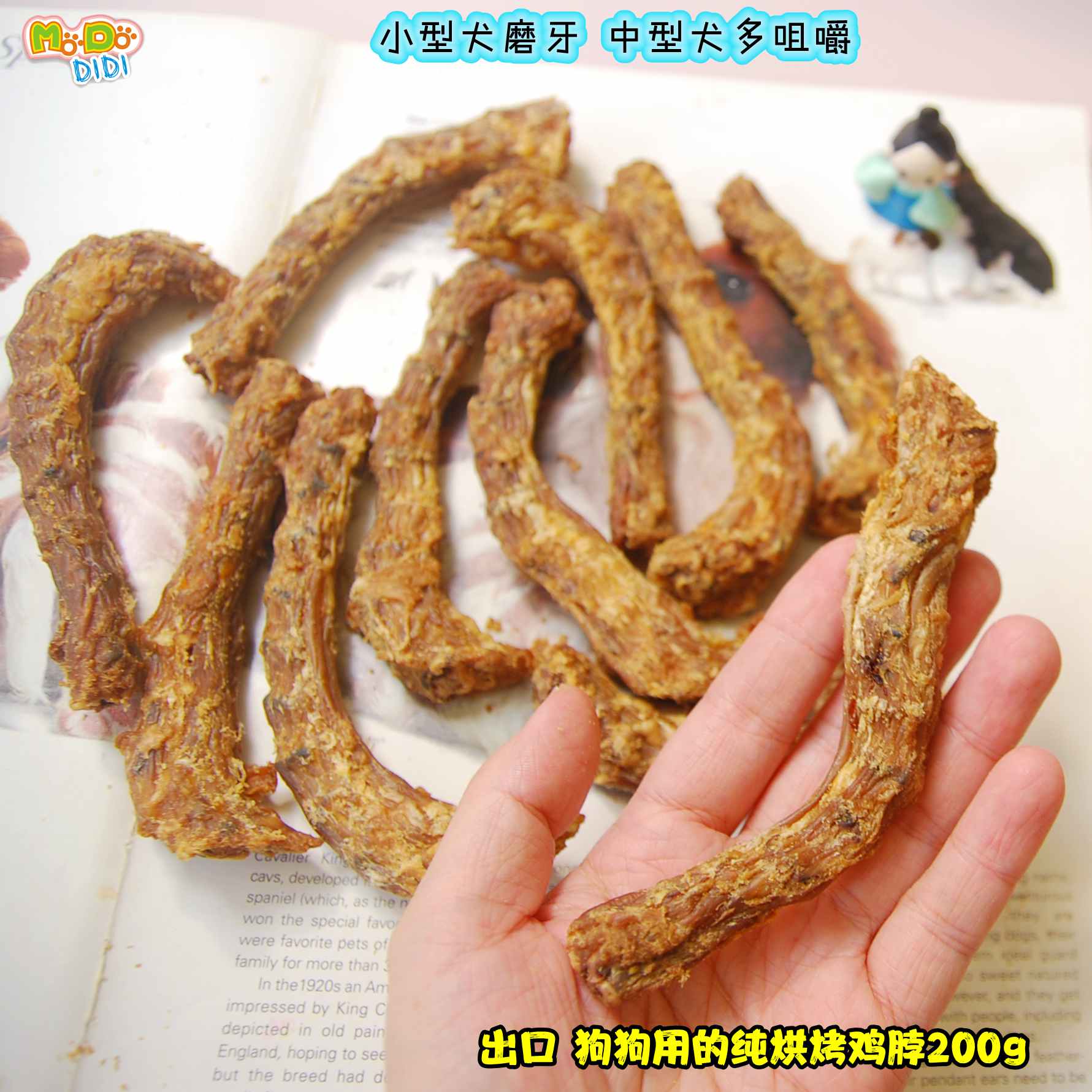 出口无添加烘烤鸡脖中小型犬