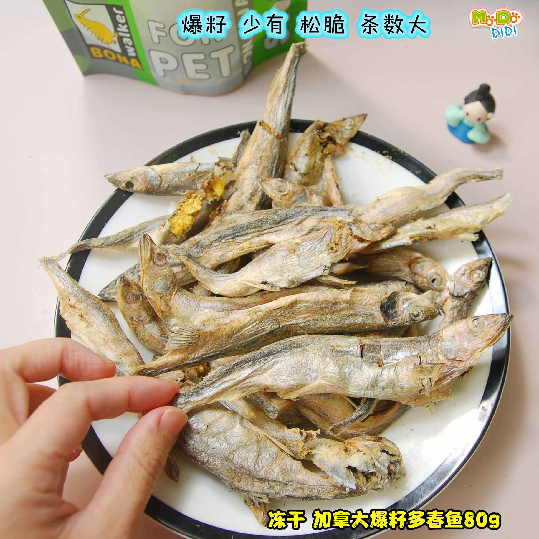 松脆冻干加拿大爆籽多春鱼犬猫