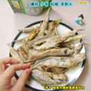 新到加拿大爆籽多春鱼80g和挪威多春鱼100g富含微量元 素矿物质