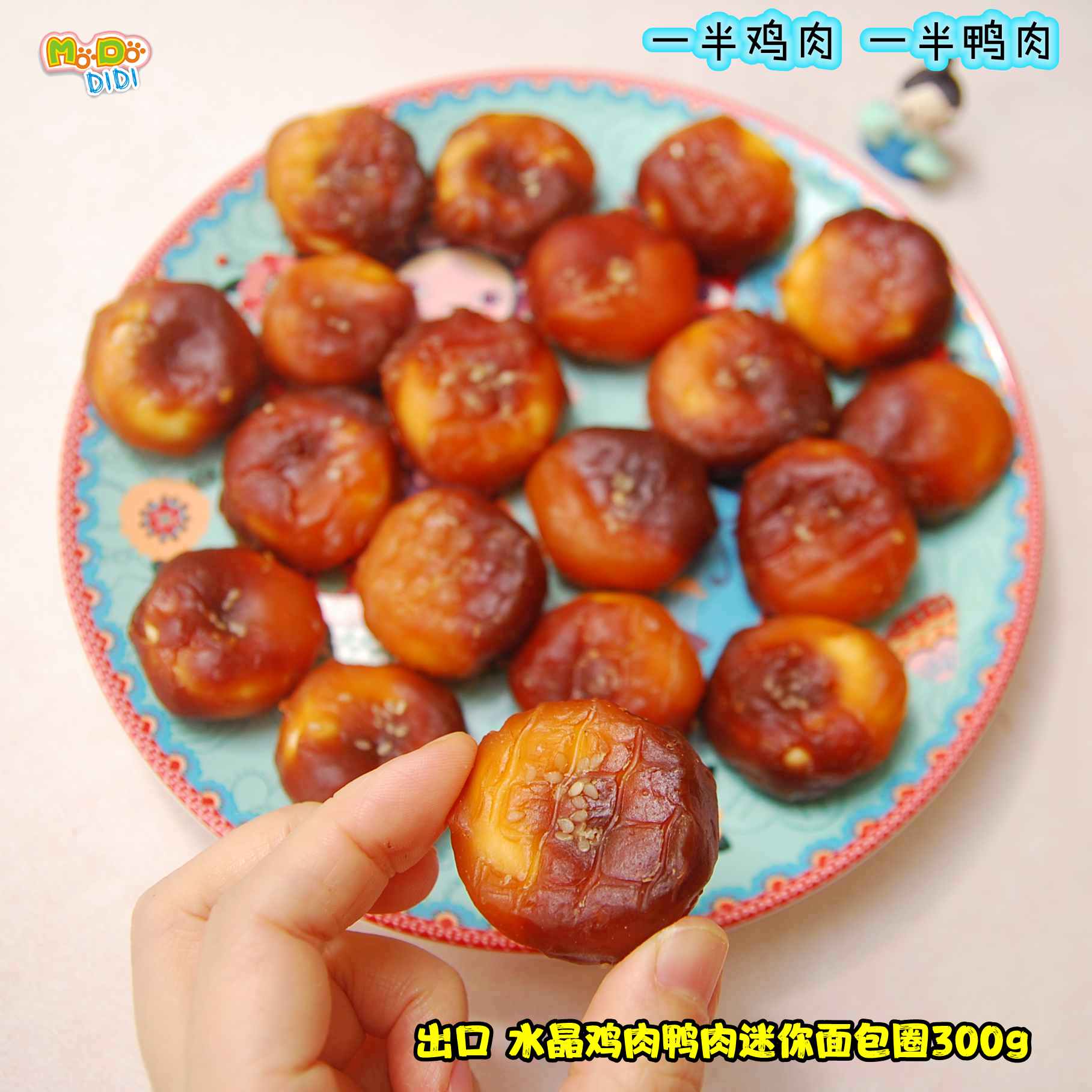 水晶半鸡肉鸭肉绕迷你牛奶面包圈