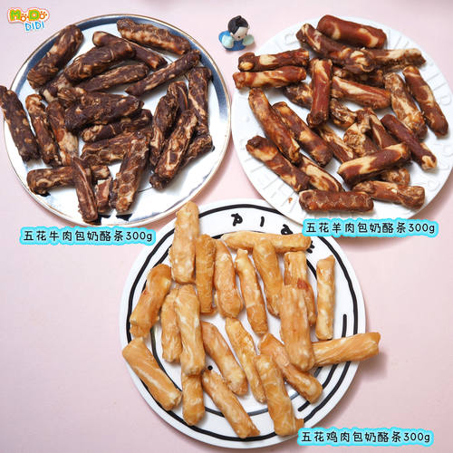 出韩国五花牛肉羊肉鸡肉包奶酪条