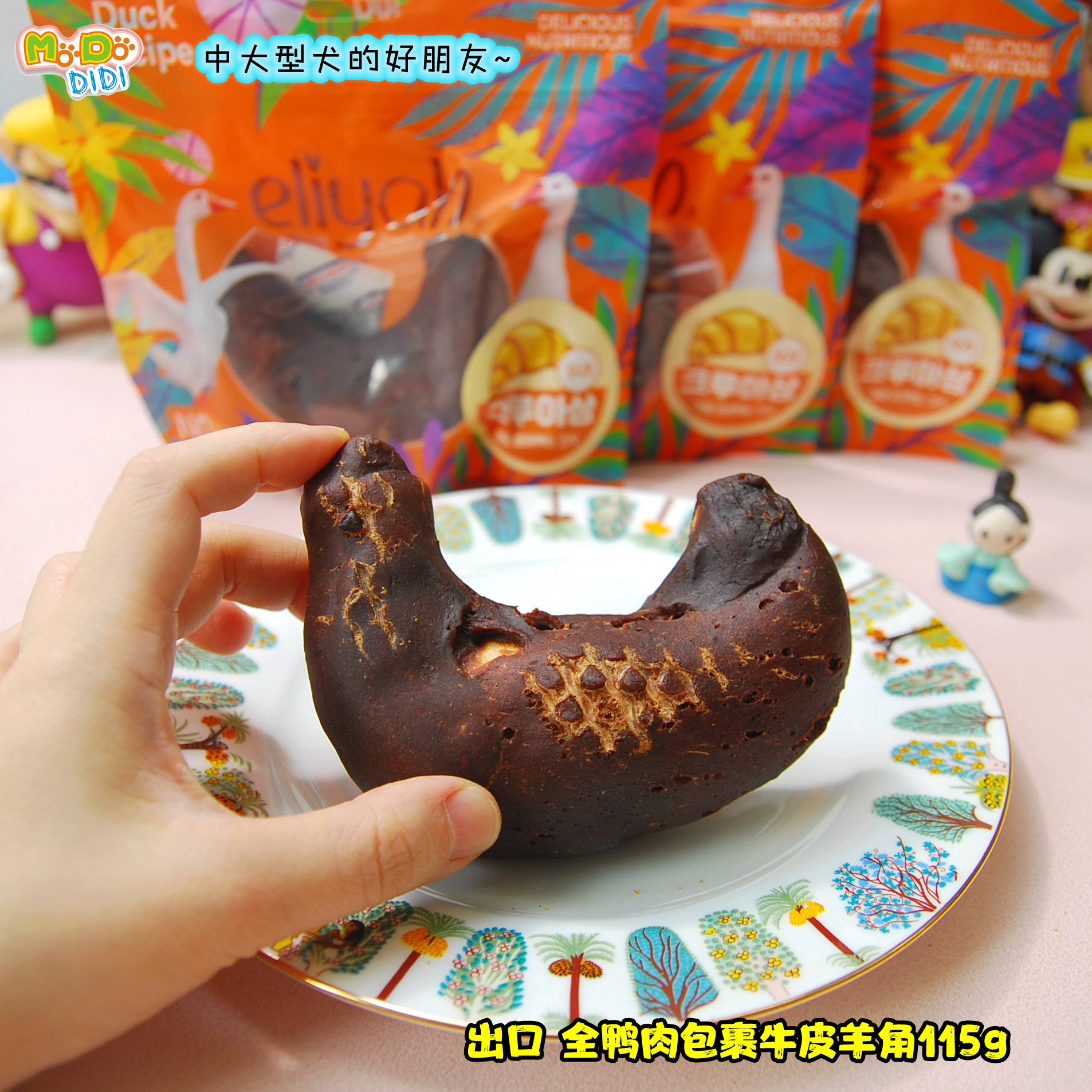 出口原装全鸭肉包裹牛皮羊角