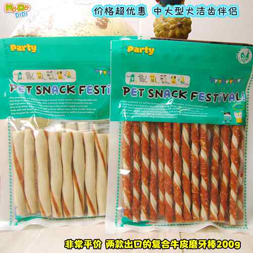 中大型犬洁齿复合牛皮卷棒