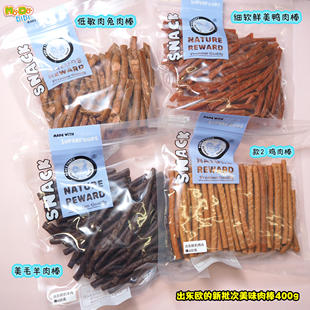 非常特价肉感十足! 出口东欧牛肉棒鸡肉棒和羊肉棒400g超值装