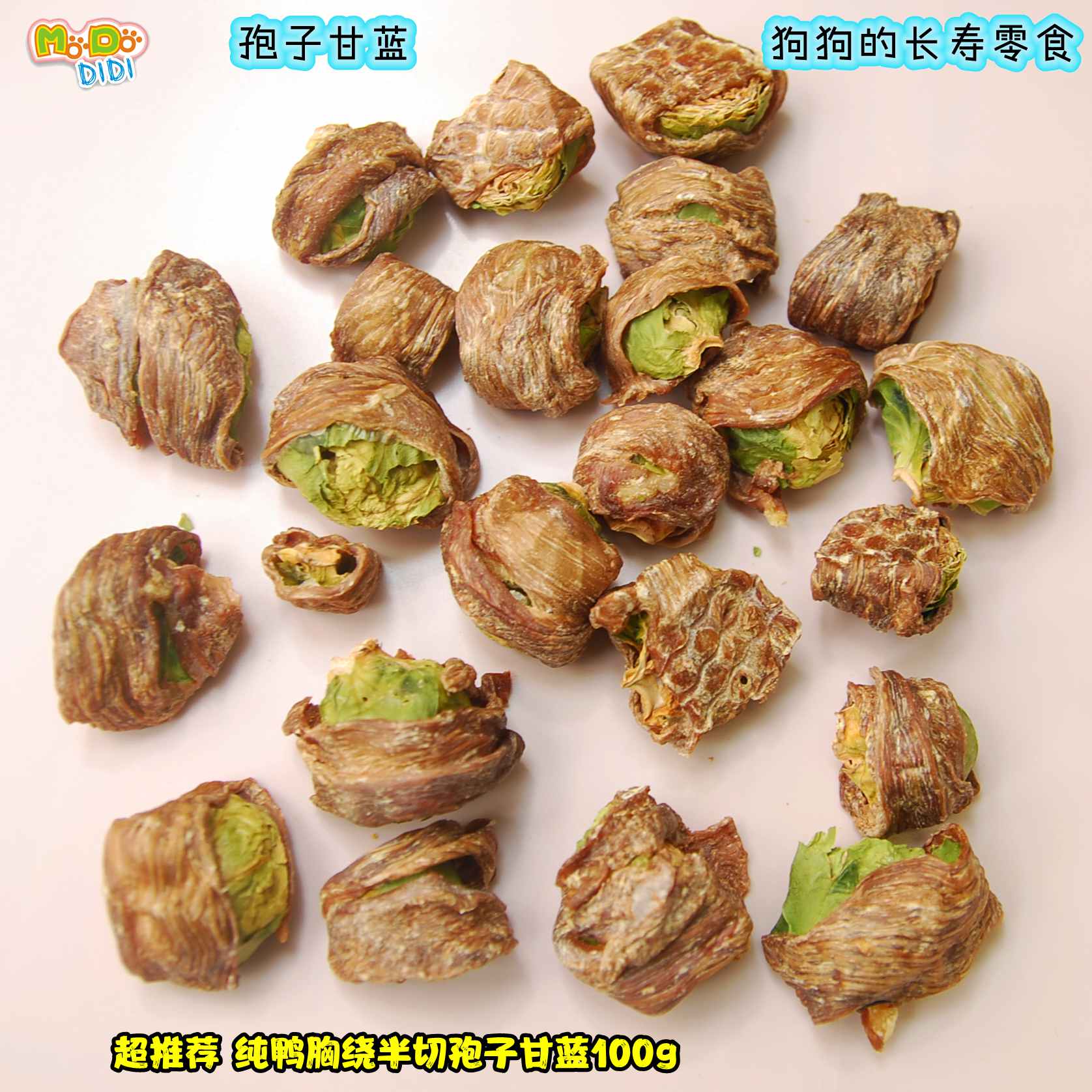 纯鸭胸包半切孢子甘蓝