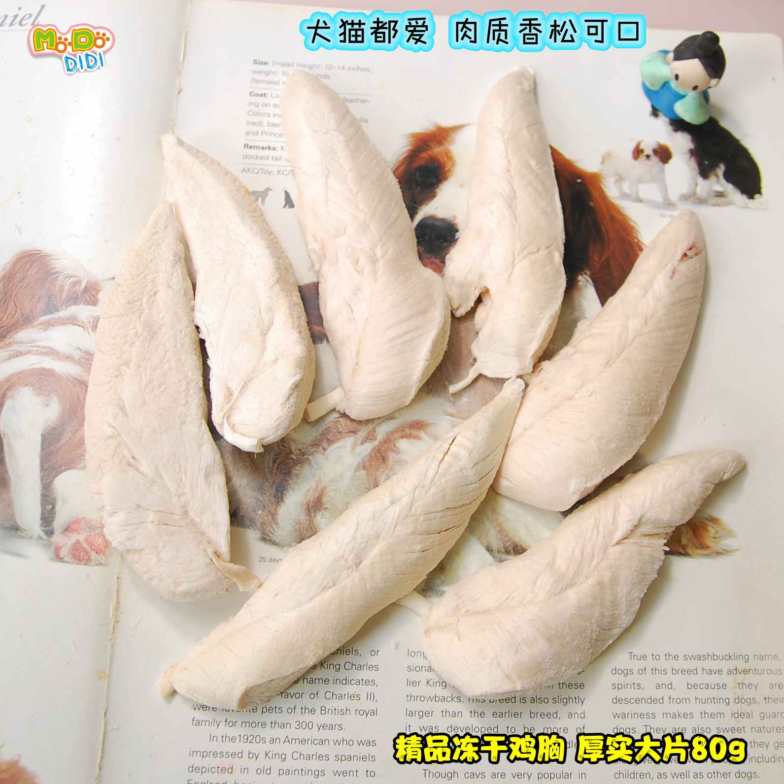 特别适合肠胃敏感的软冻干鸡胸