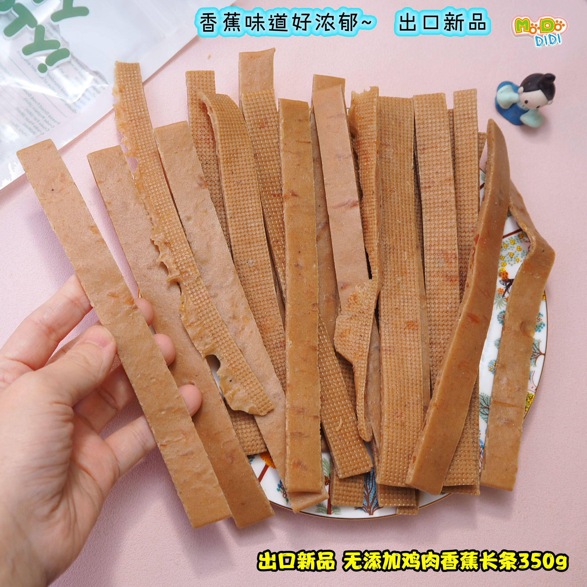细腻丝滑老年犬荐! 出口无添加鸡肉香蕉条350g天然果胶膳食纤维