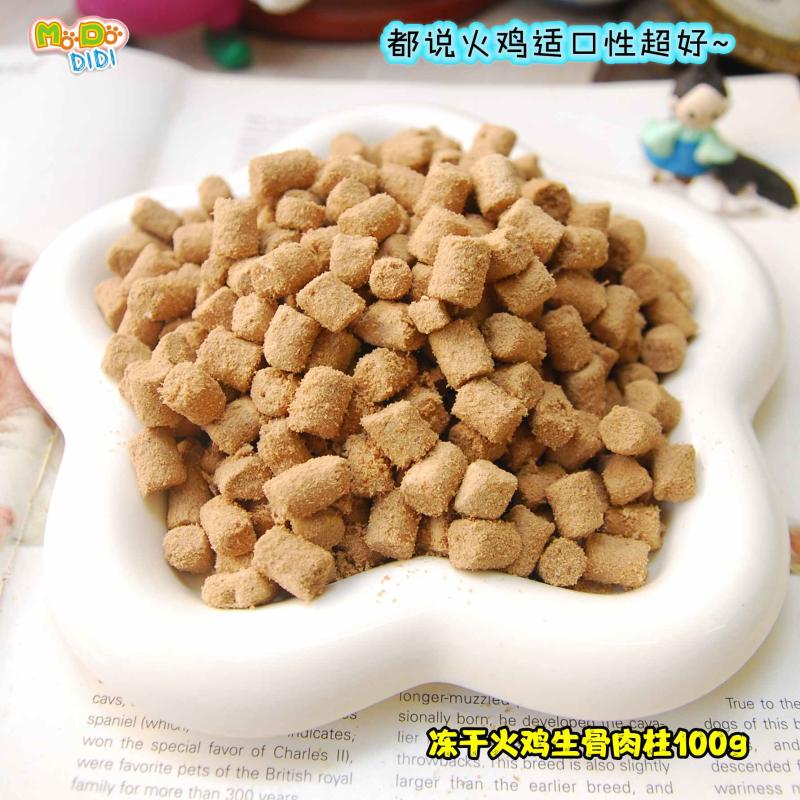 适口性特别好冻干火鸡生骨肉柱