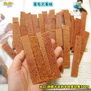 浓郁口感出口羊肉宽切条300g 羊肉美味又美毛 价格好得惊人