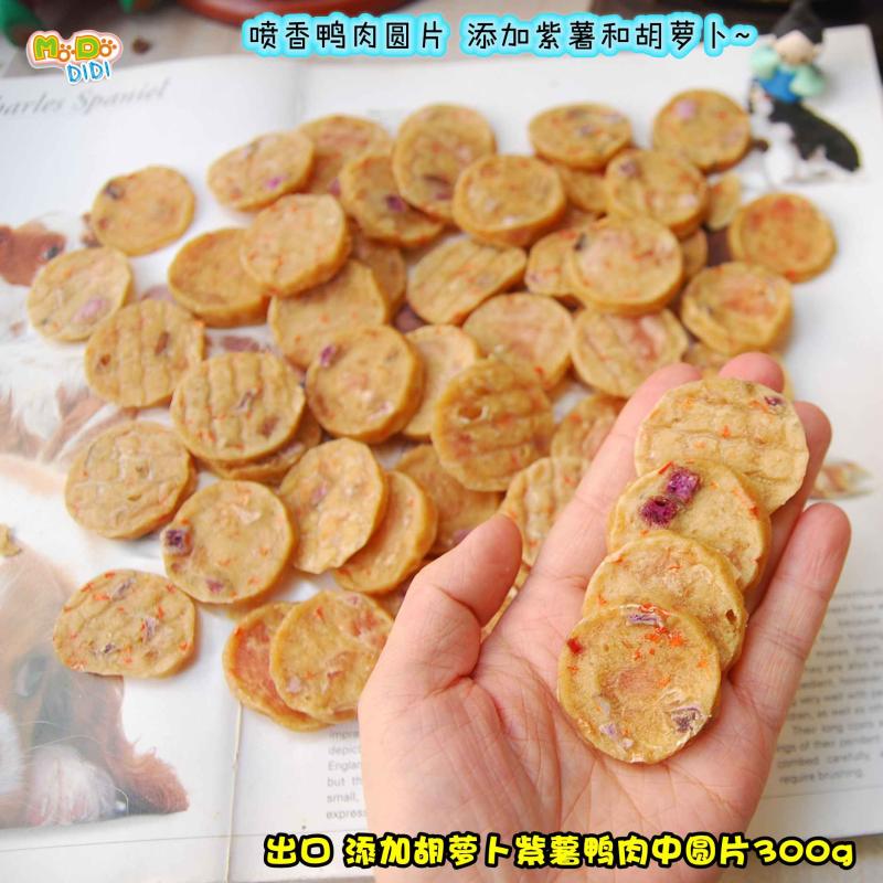 清火明目胡萝卜紫薯鸭肉中圆片