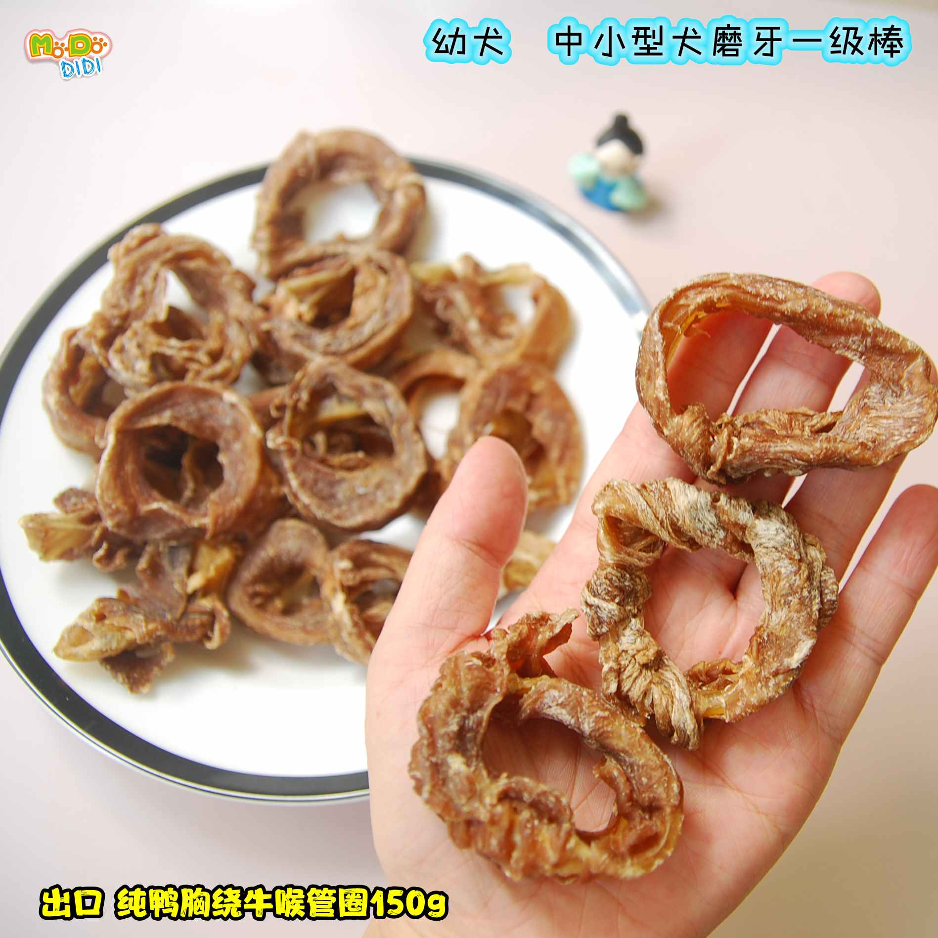 出口纯鸭胸绕牛喉管小段狗狗
