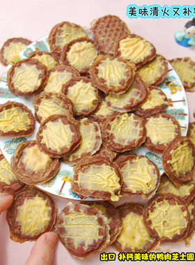 仅77包特价试试！出口涂满芝士的鸭肉圆片300g约45片清热又补钙