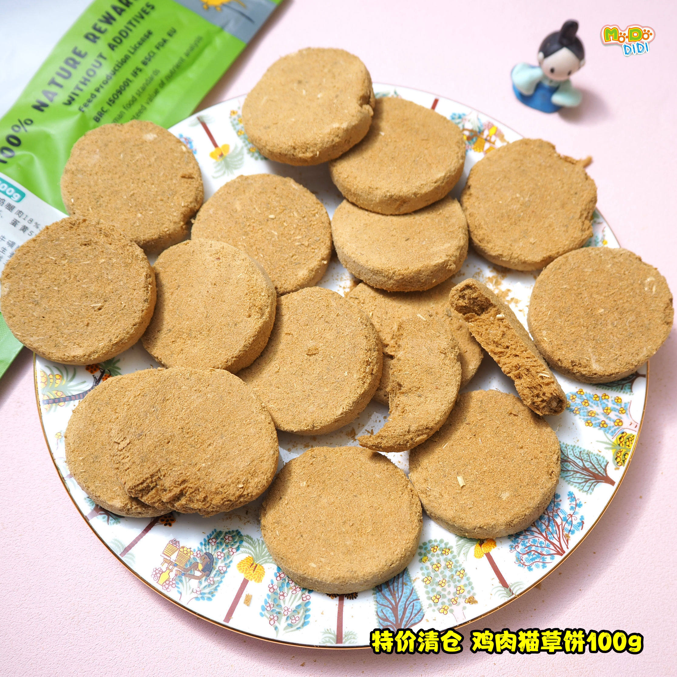 工厂促销打折款  冻干猫草鸡肉生骨肉圆饼100g和碎饼去毛球原16,宠物/宠物食品及用品,猫冻干零食,淘宝优惠券,粉丝福利购,淘宝优惠卷