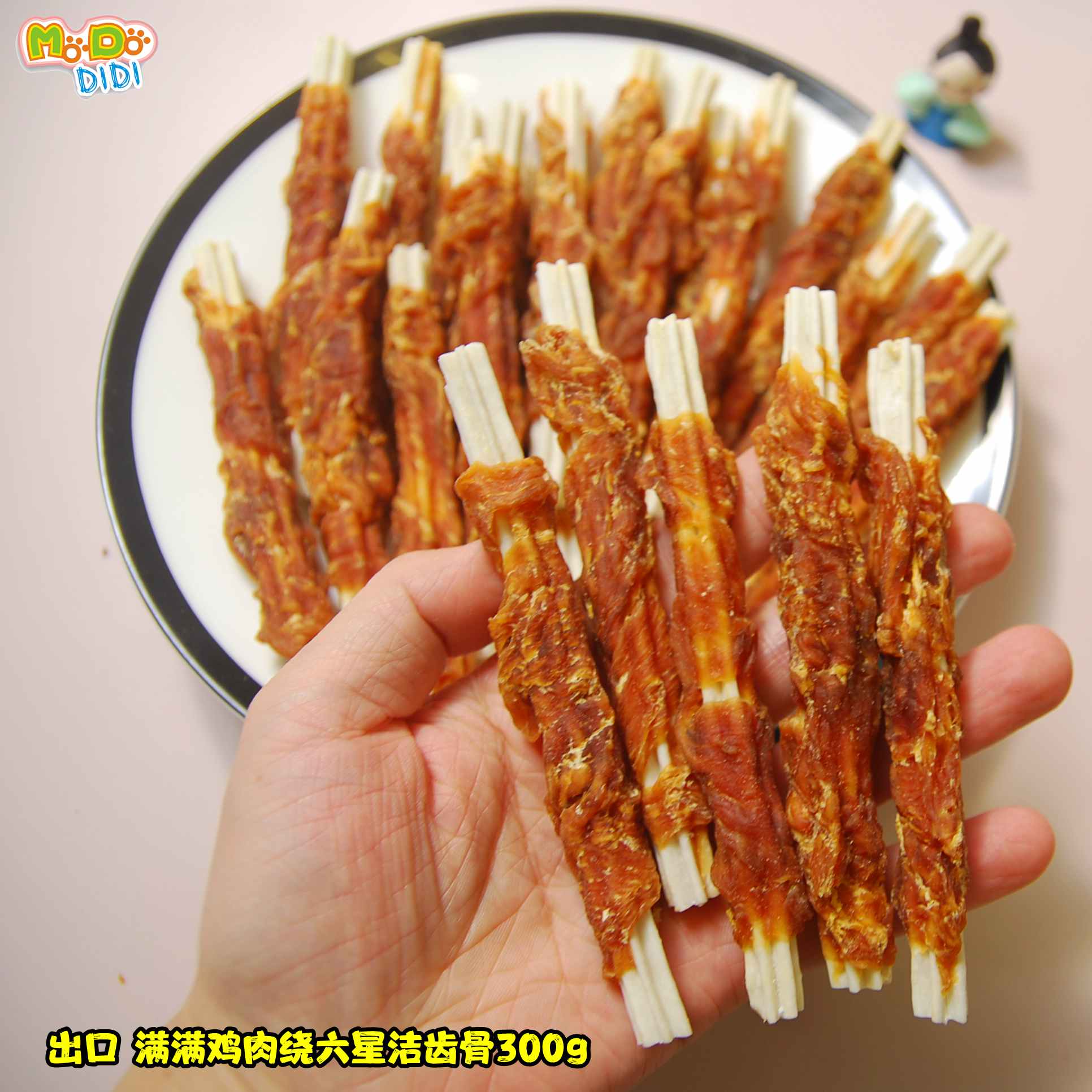 满满鸡肉绕六星洁齿骨犬用