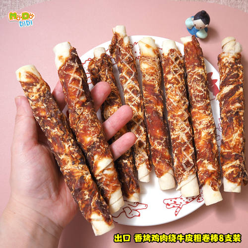 出口厚厚鸡肉绕绕牛皮粗棒中大型