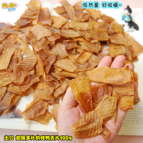 片数真是超级多纯烘烤鸭舌片