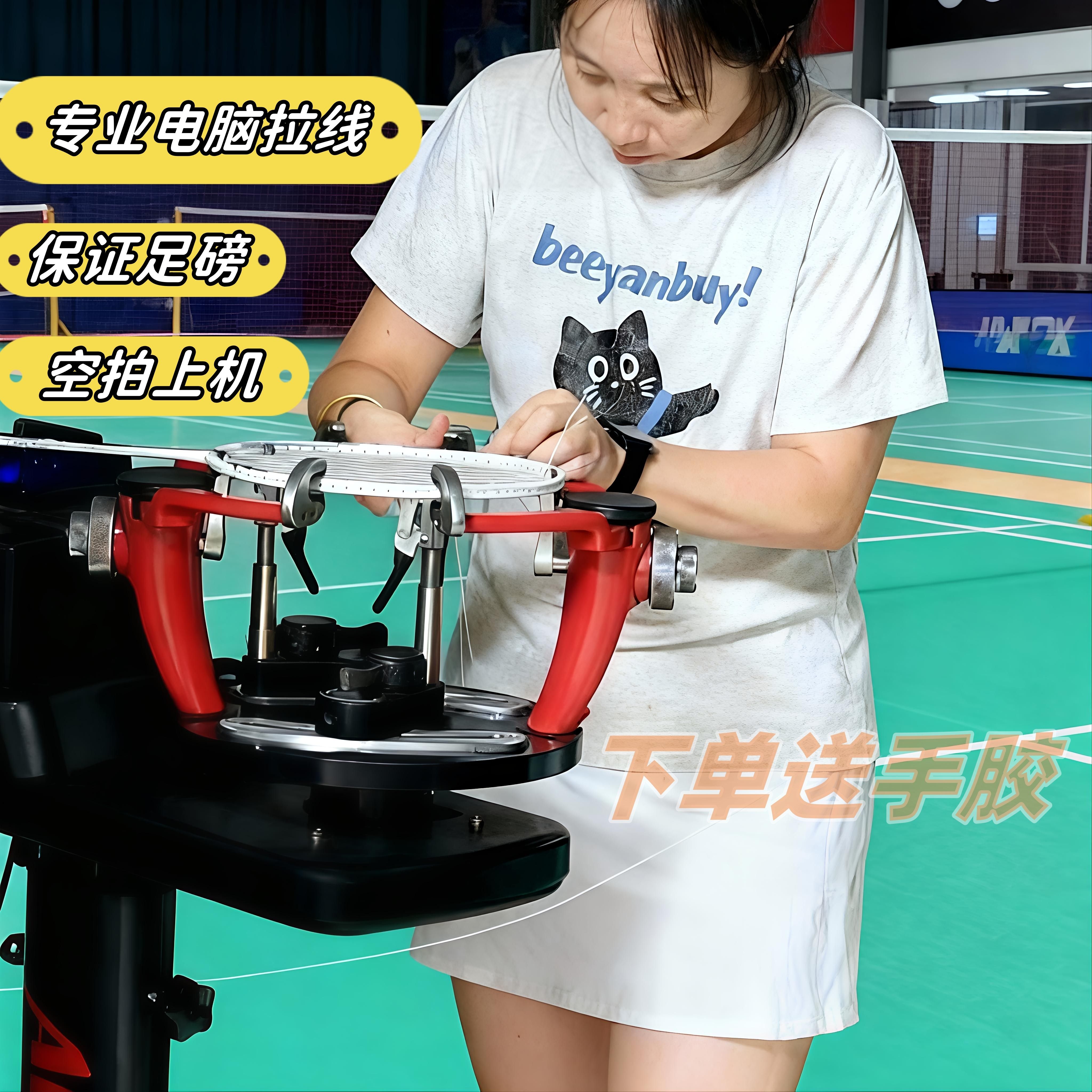 专业羽毛球拍穿线服务耐打正品