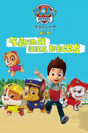 新款飘空气球正版汪汪队儿童卡通无毒幼儿园运动会活动节日装饰