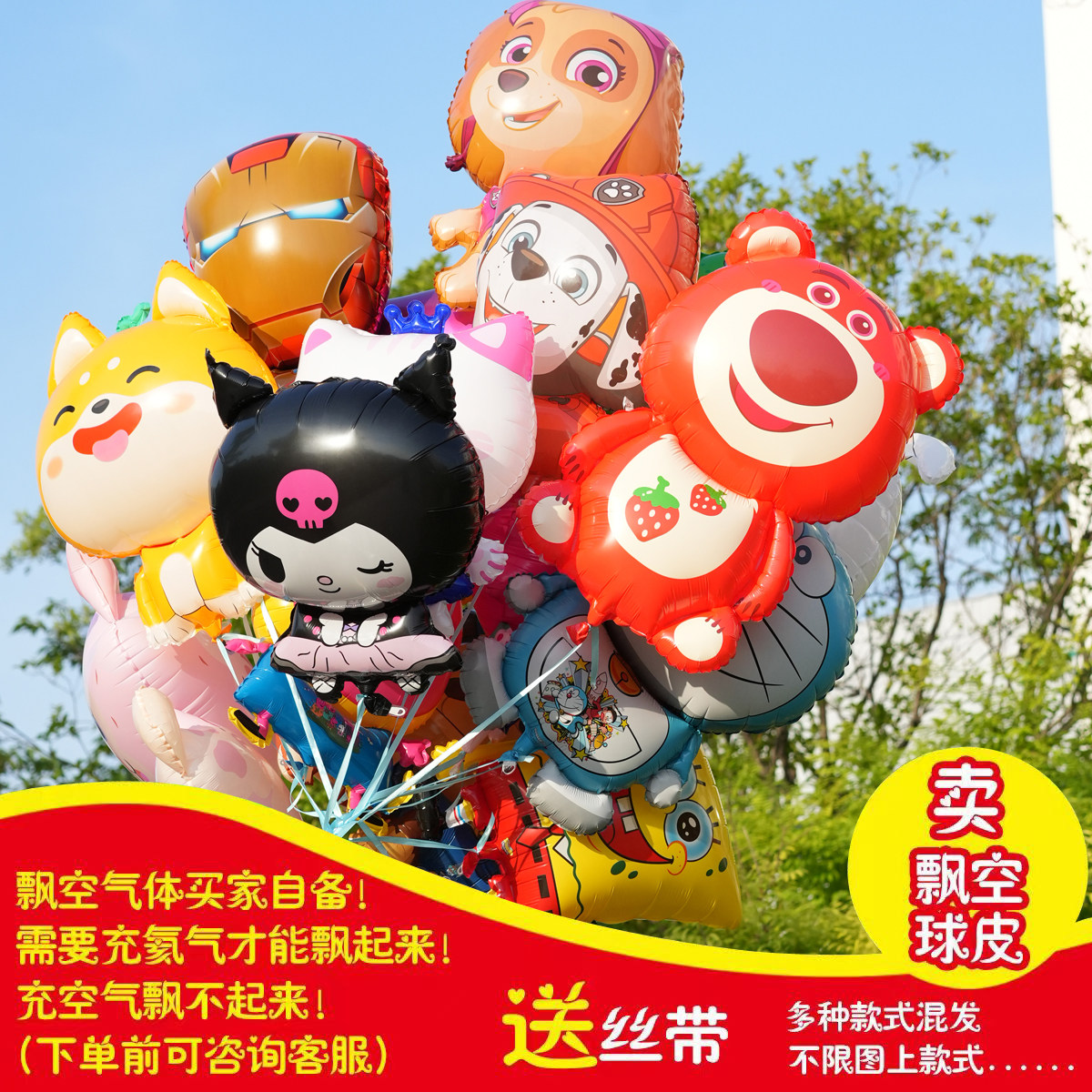 儿童铝膜卡通动物氦气球带线会飞摆摊公园充氦气会飞的飘空气球