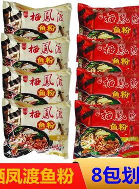 【厂家正品】湖南郴州鱼粉湘郴栖凤渡鱼粉西风度鱼粉袋装原味米粉