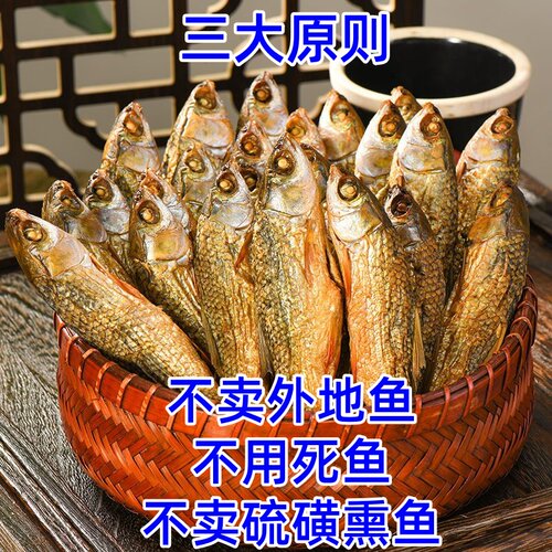 郴州火焙鱼干鱼手撕鱼