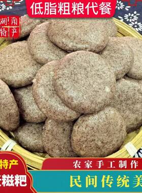 湖南特产手工荞麦糍粑