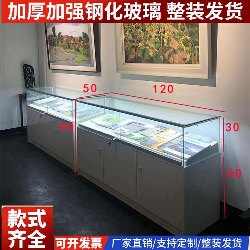 多功能玻璃玻璃展示柜