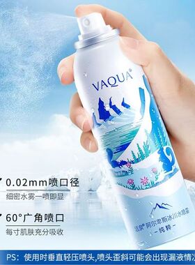 活泉补水喷雾薄利多销
